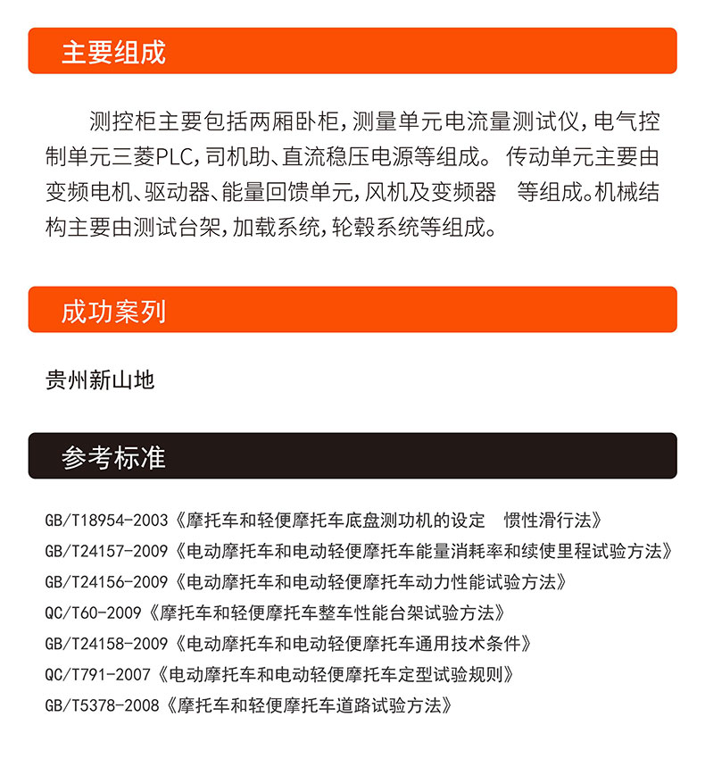 威格電動(dòng)二三輪車(chē)摩托車(chē)底盤(pán)測(cè)功機(jī)及整車(chē)綜合性能出廠測(cè)試系統(tǒng) 整車(chē)振動(dòng)耐久試驗(yàn)臺(tái)插圖6
