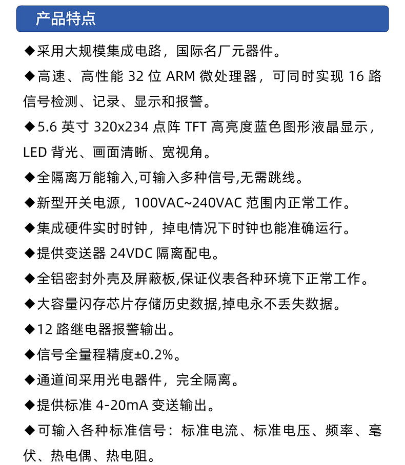 威格無紙記錄儀（VG5300）無紙萬能輸入，廠家直銷，品質(zhì)保障插圖2