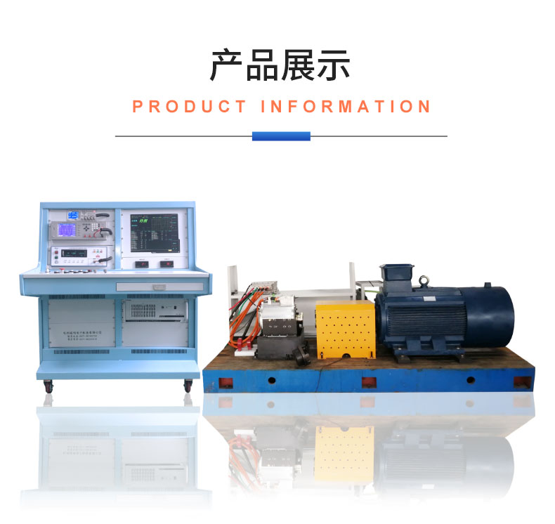 威格永磁同步電機(jī)測功機(jī)綜合性能出廠測試系統(tǒng) 型式試驗(yàn)臺臺架插圖18
