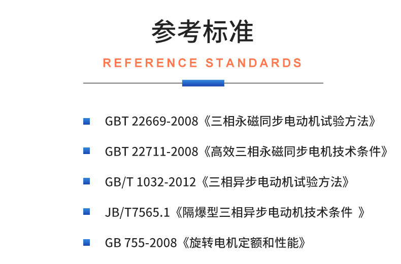 威格永磁同步電機(jī)測功機(jī)綜合性能出廠測試系統(tǒng) 型式試驗(yàn)臺臺架插圖19