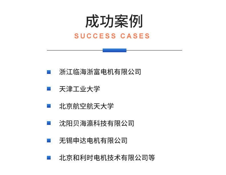威格永磁同步電機(jī)測功機(jī)綜合性能出廠測試系統(tǒng) 型式試驗(yàn)臺臺架插圖21