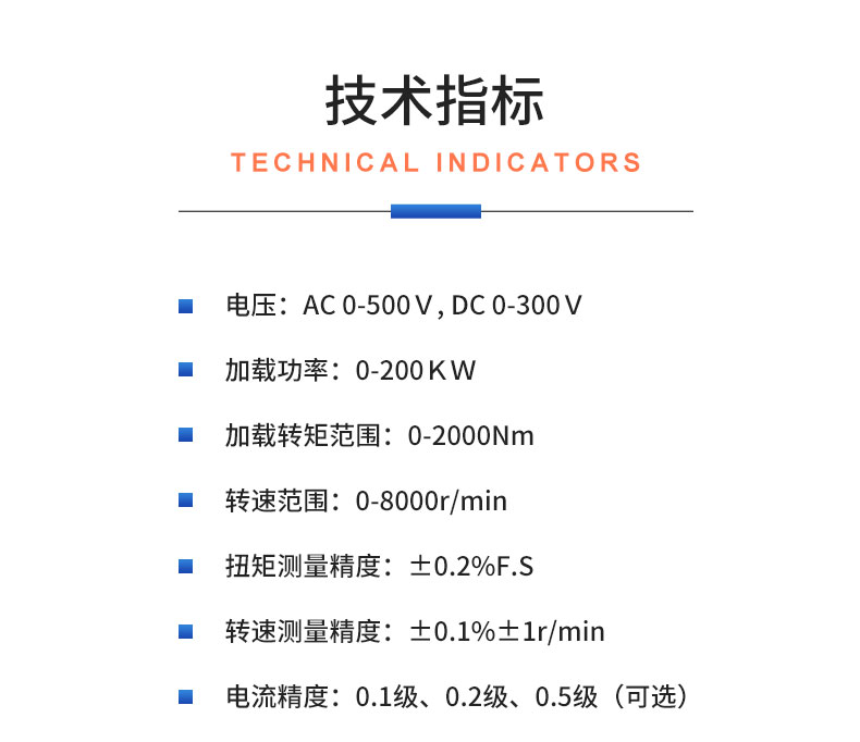 威格永磁同步電機(jī)測功機(jī)綜合性能出廠測試系統(tǒng) 型式試驗(yàn)臺臺架插圖20