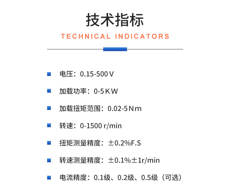 威格步進(jìn)電機(jī)特性測試臺(tái) 電機(jī)綜合測試系統(tǒng)插圖20