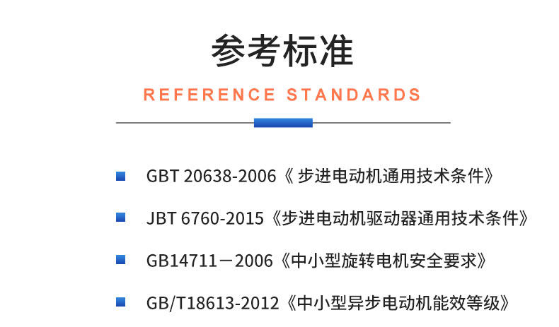 威格步進(jìn)電機(jī)特性測試臺(tái) 電機(jī)綜合測試系統(tǒng)插圖19