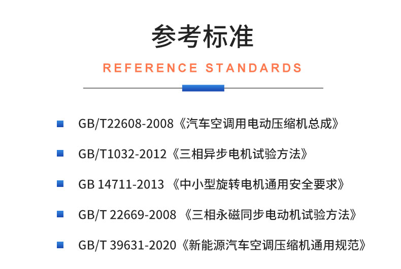 新能源電動汽車空調(diào)壓縮機(jī)電機(jī)綜合性能試驗(yàn)臺 特性測試試驗(yàn)插圖19