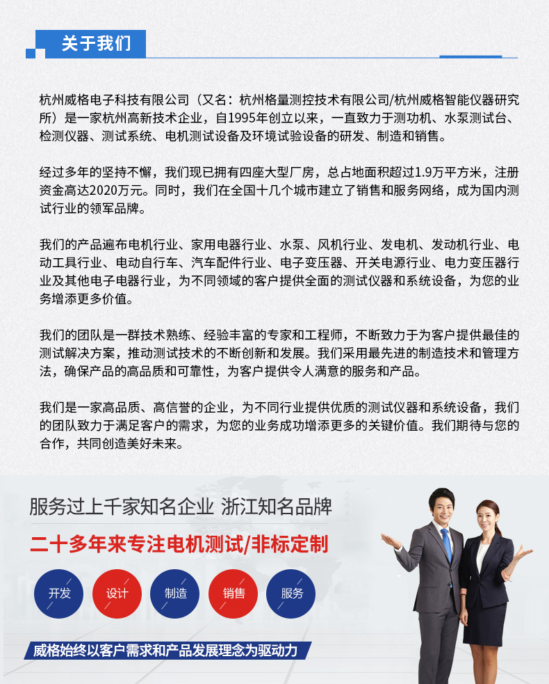威格新品-多通道，多功能、高精度功率分析儀VG3000系列 廠家直銷 質(zhì)量保障插圖19