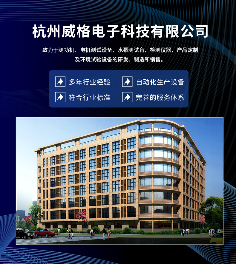 威格新品-多通道，多功能、高精度功率分析儀VG3000系列 廠家直銷 質(zhì)量保障插圖18