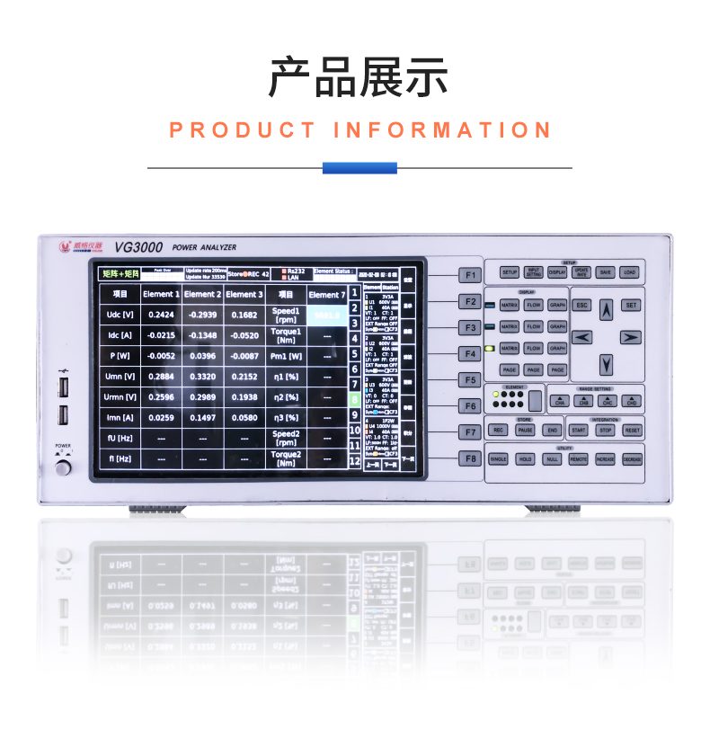 威格新品-多通道，多功能、高精度功率分析儀VG3000系列 廠家直銷 質(zhì)量保障插圖21