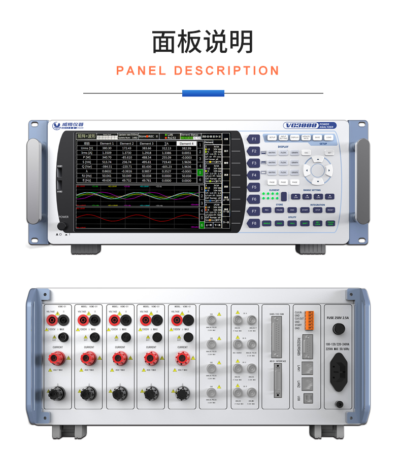 威格新品-VG3000系列多通道，多功能、高精度功率分析儀 廠家直銷 質(zhì)量保障插圖29